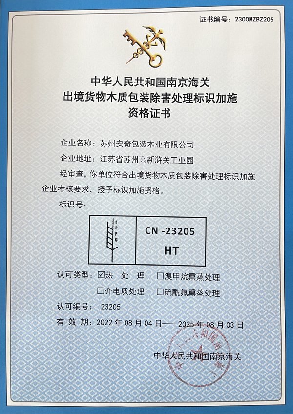 企業(yè)注冊登記證書